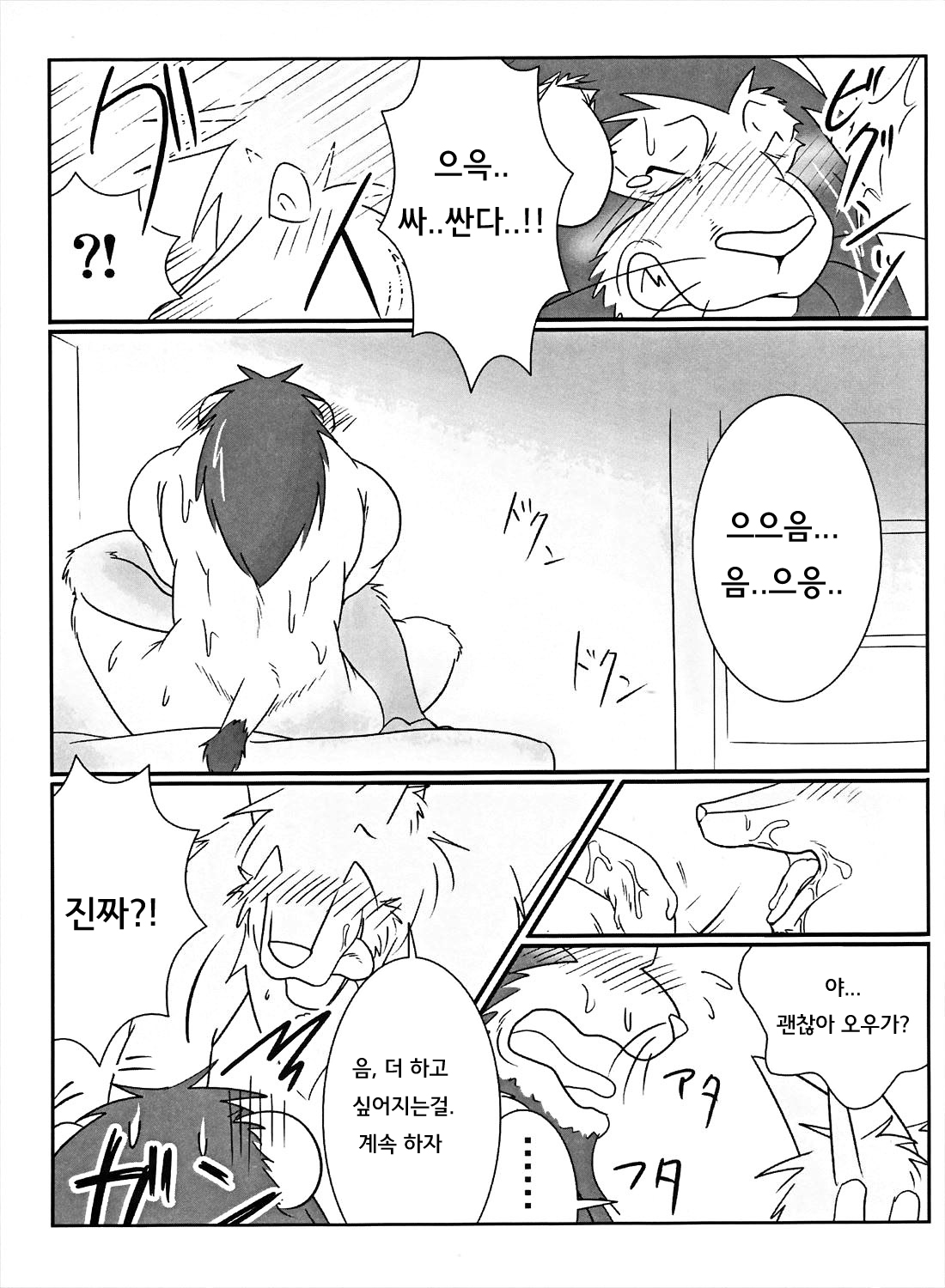 Thank You & Thank You 2 page 8 full