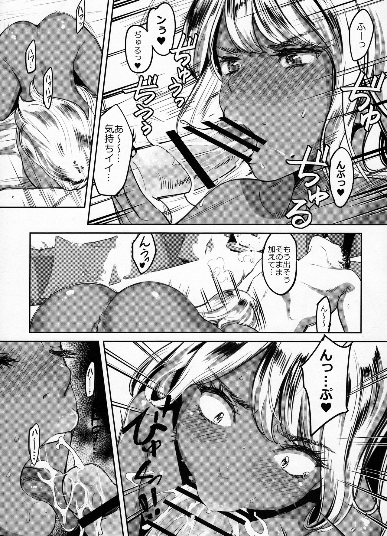 GalPa! 2 page 12 full