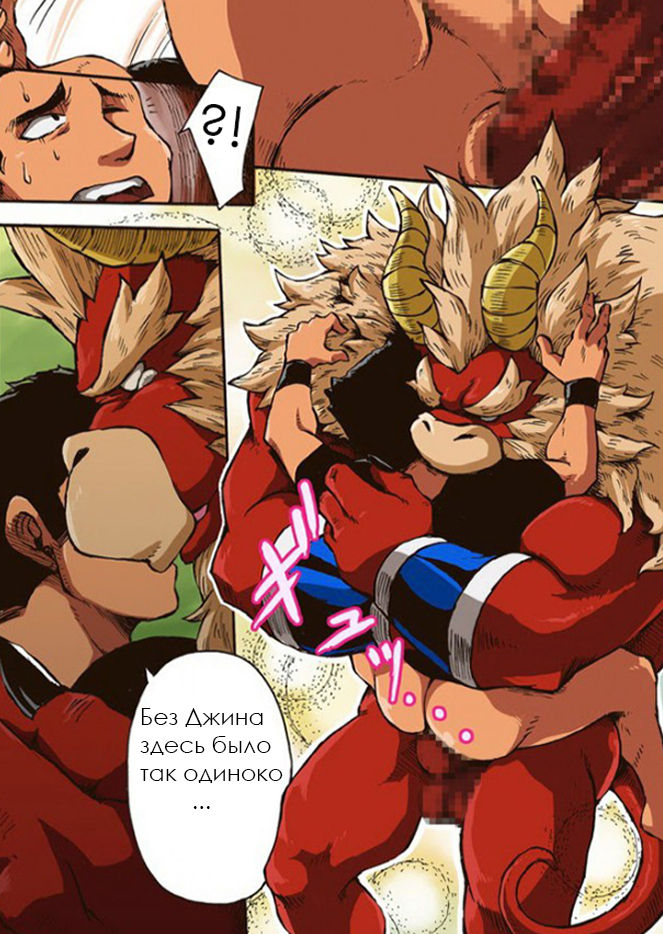 Yajuu a Search | The Beast A Search page 11 full