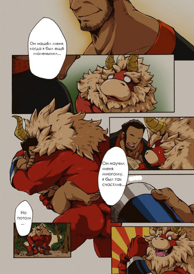 Yajuu a Search | The Beast A Search page 12 full