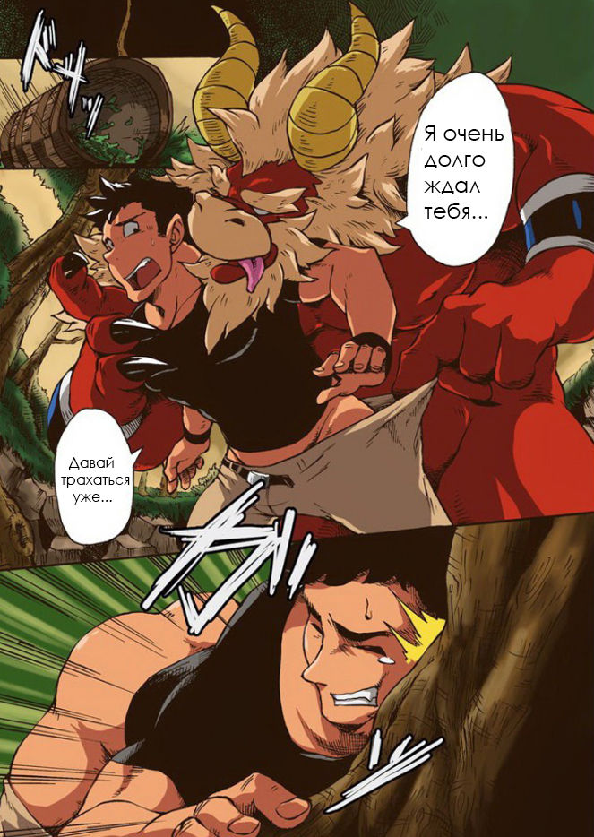 Yajuu a Search | The Beast A Search page 6 full