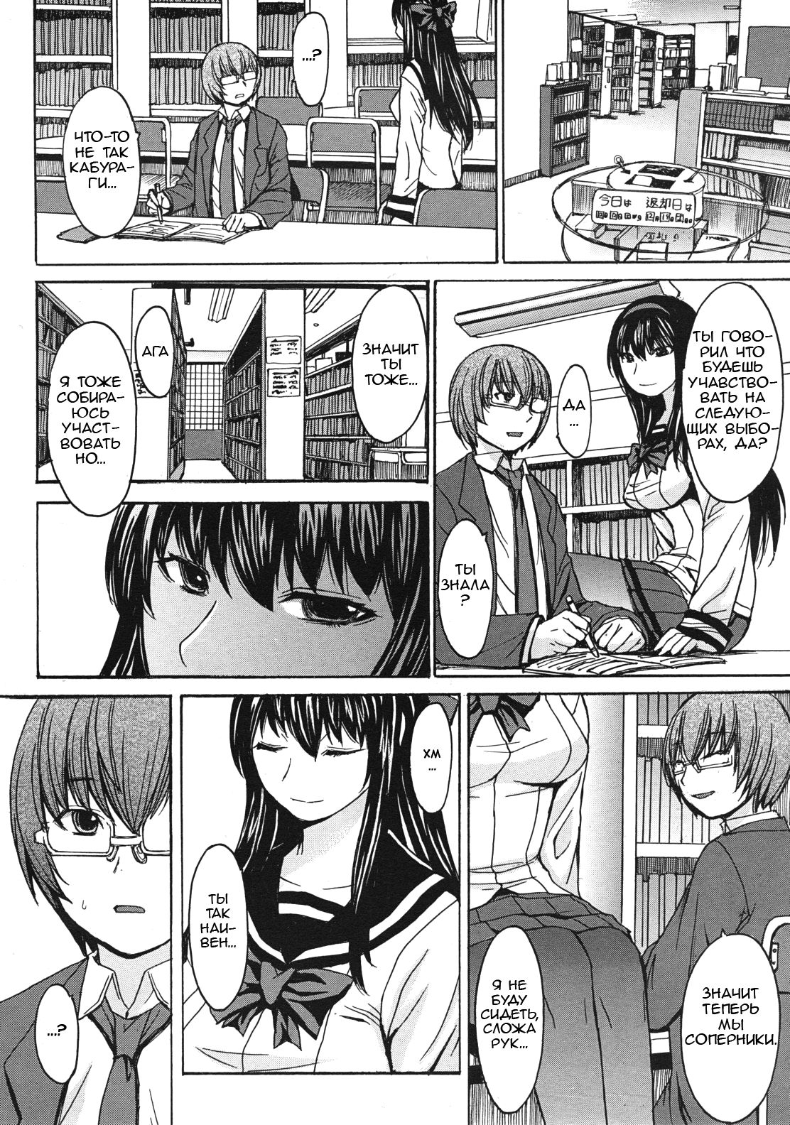 Ashigami | Only Feet page 11 full