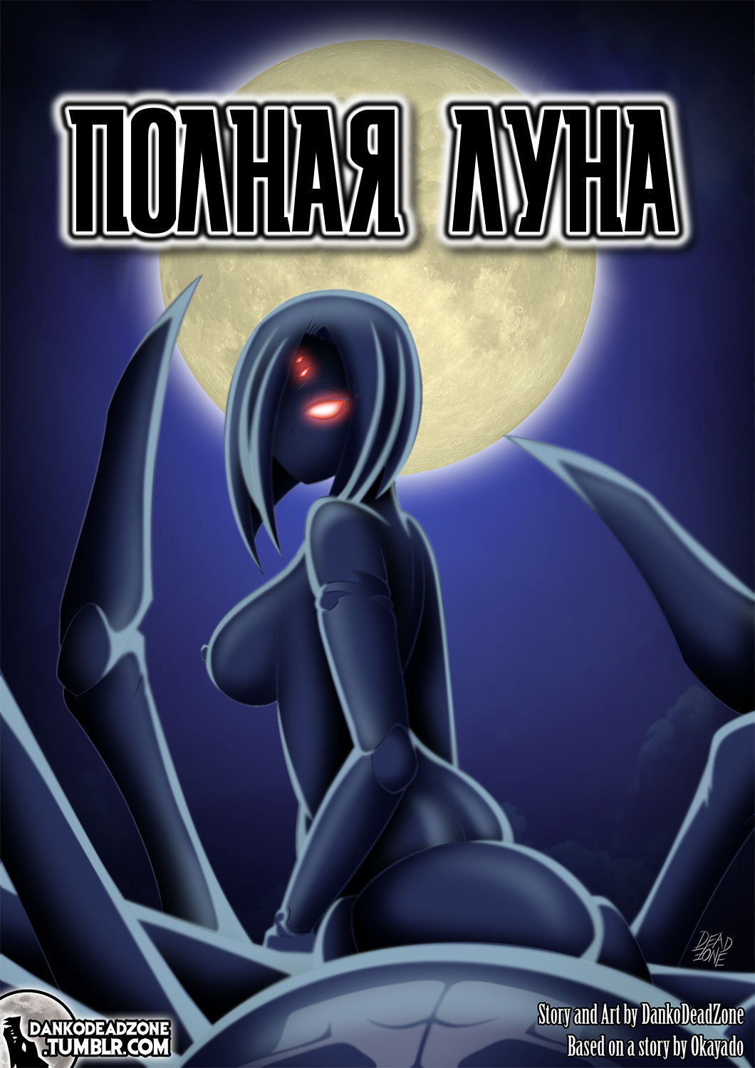 Full Moon - Полная луна page 1 full