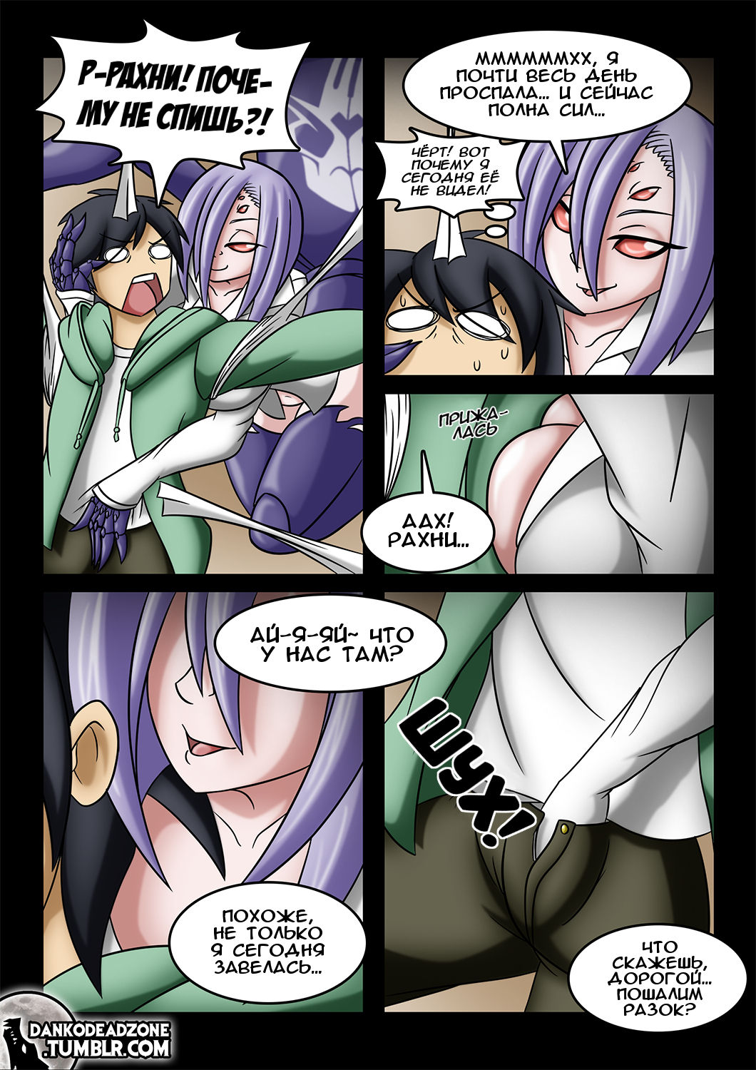 Full Moon - Полная луна page 4 full