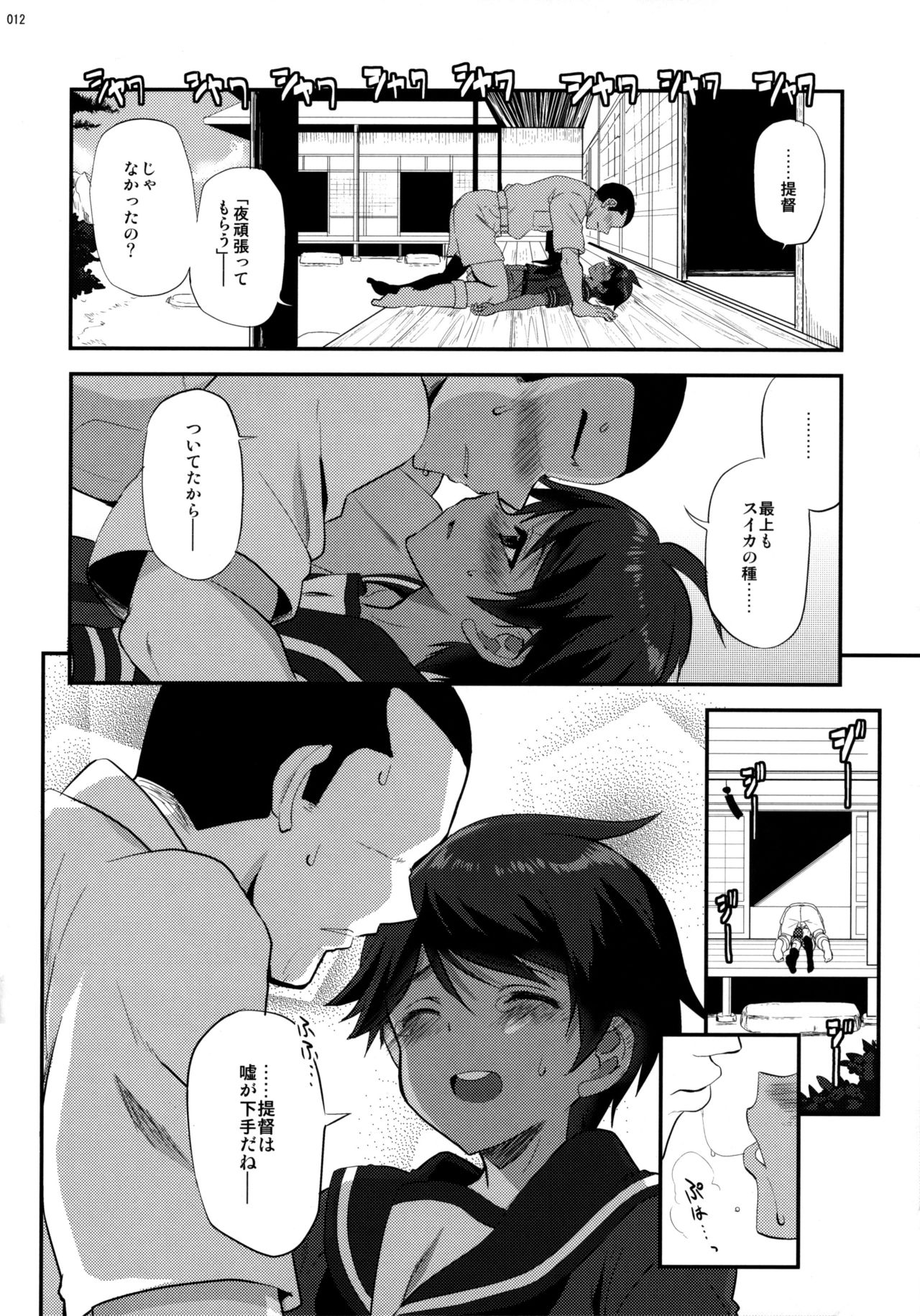 MO page 12 full