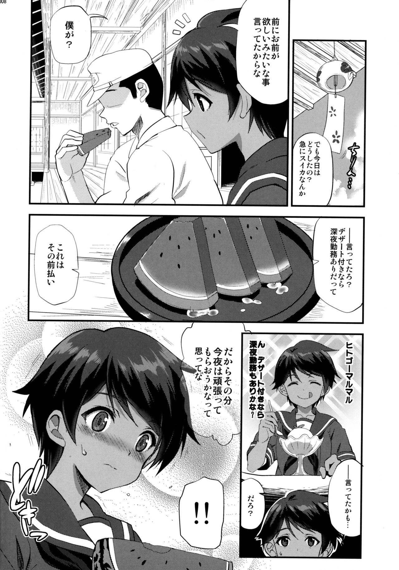 MO page 8 full
