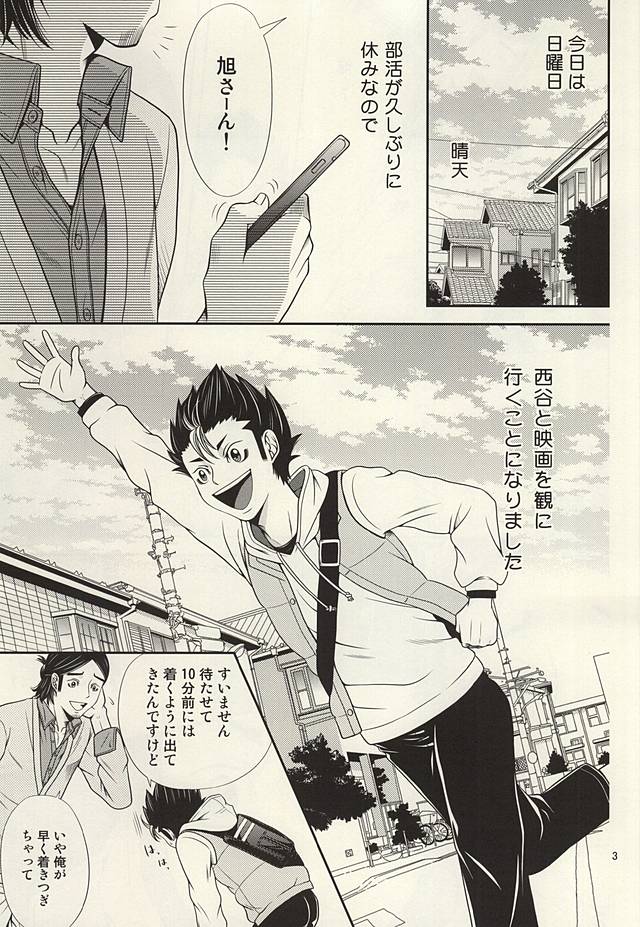 LoveHo ni Ikou! page 2 full