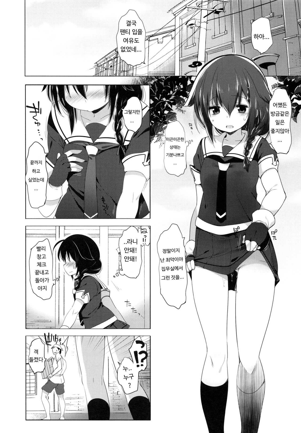 Hishokan Shigure -Rinkan Ryoujoku- page 11 full