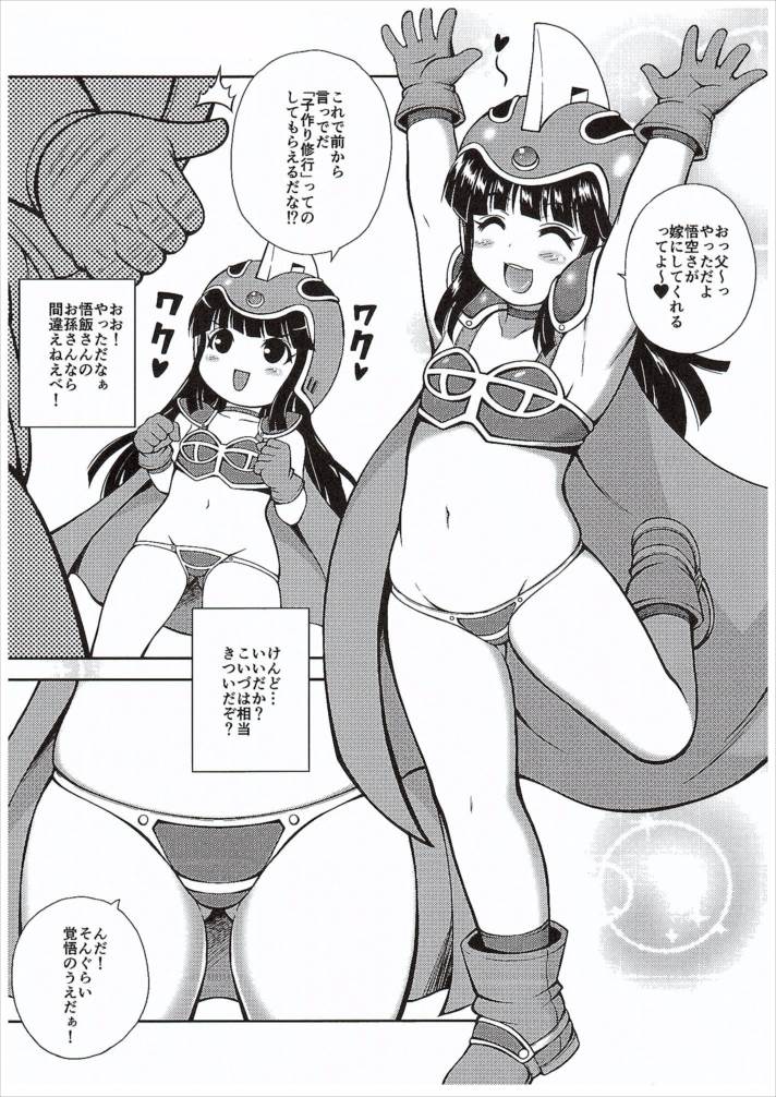 Hanayome Shugyou Suru dayo page 2 full