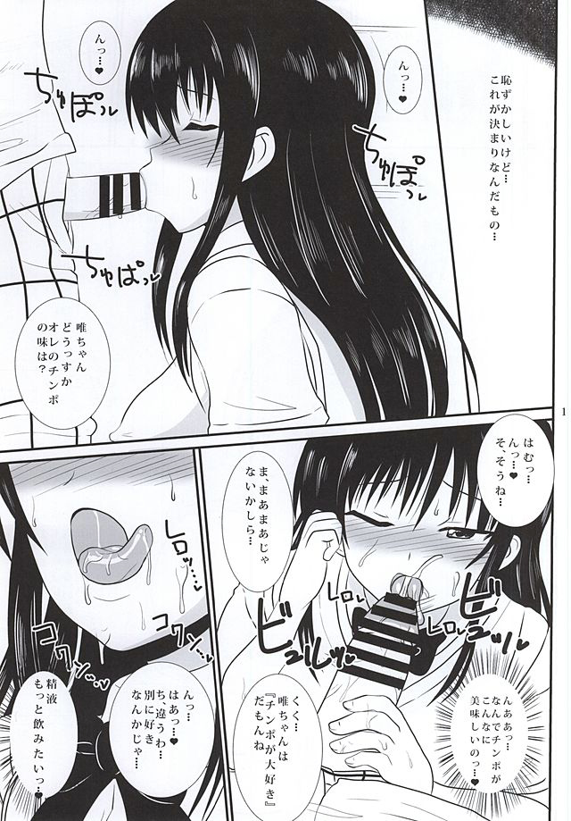 Harenchi Saimin page 10 full