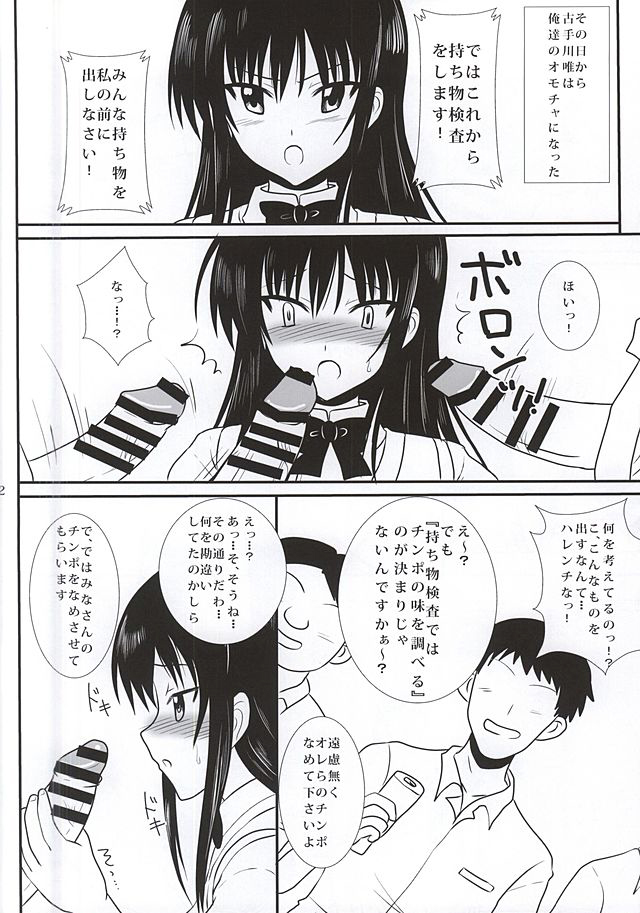 Harenchi Saimin page 9 full