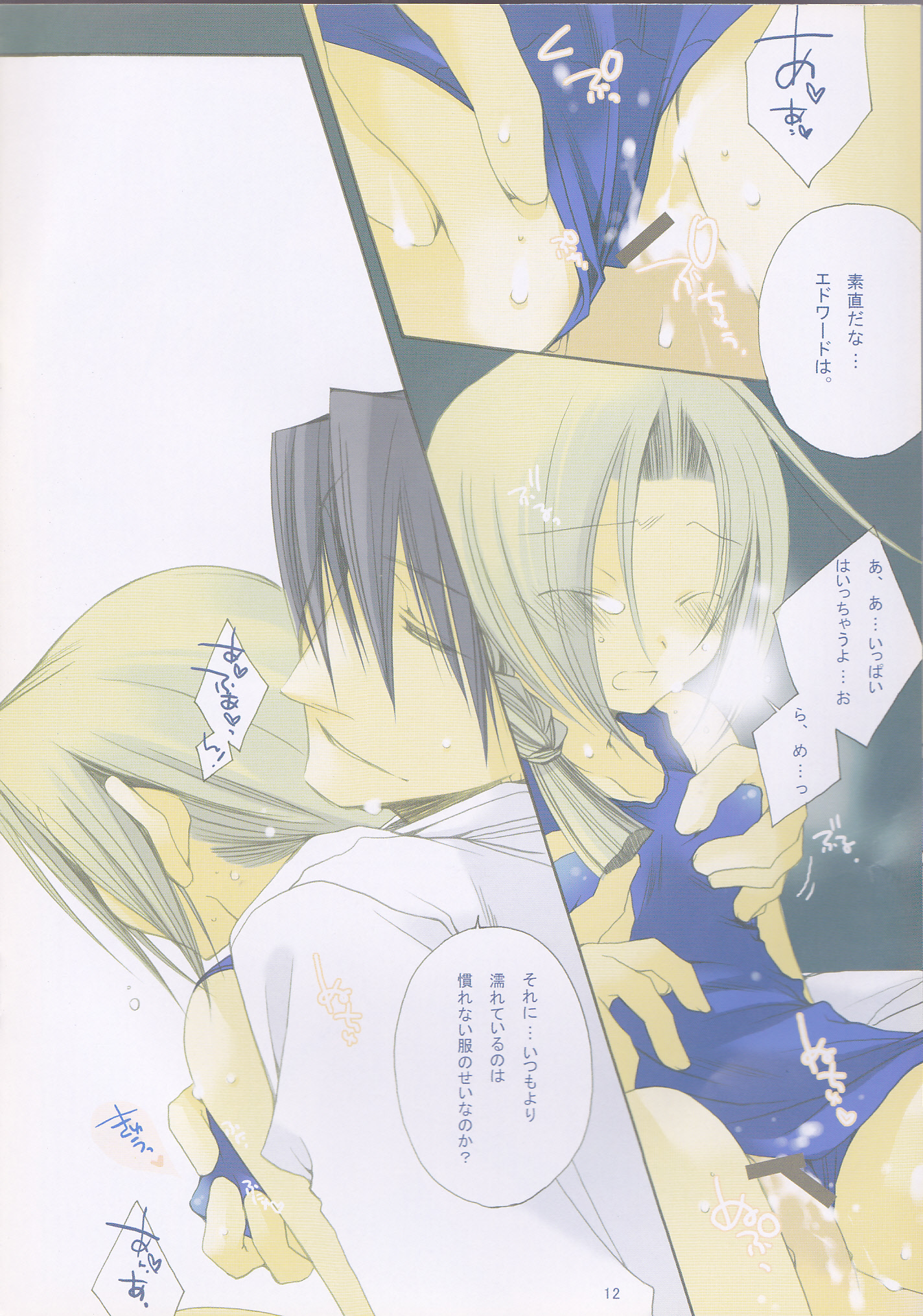 eclair page 12 full