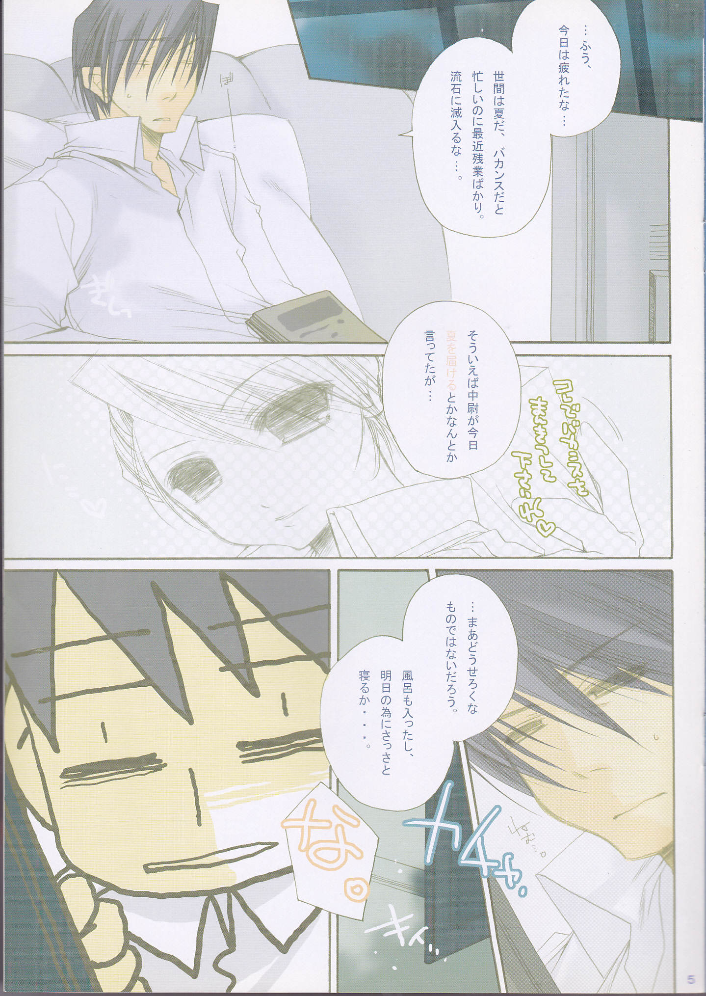 eclair page 5 full