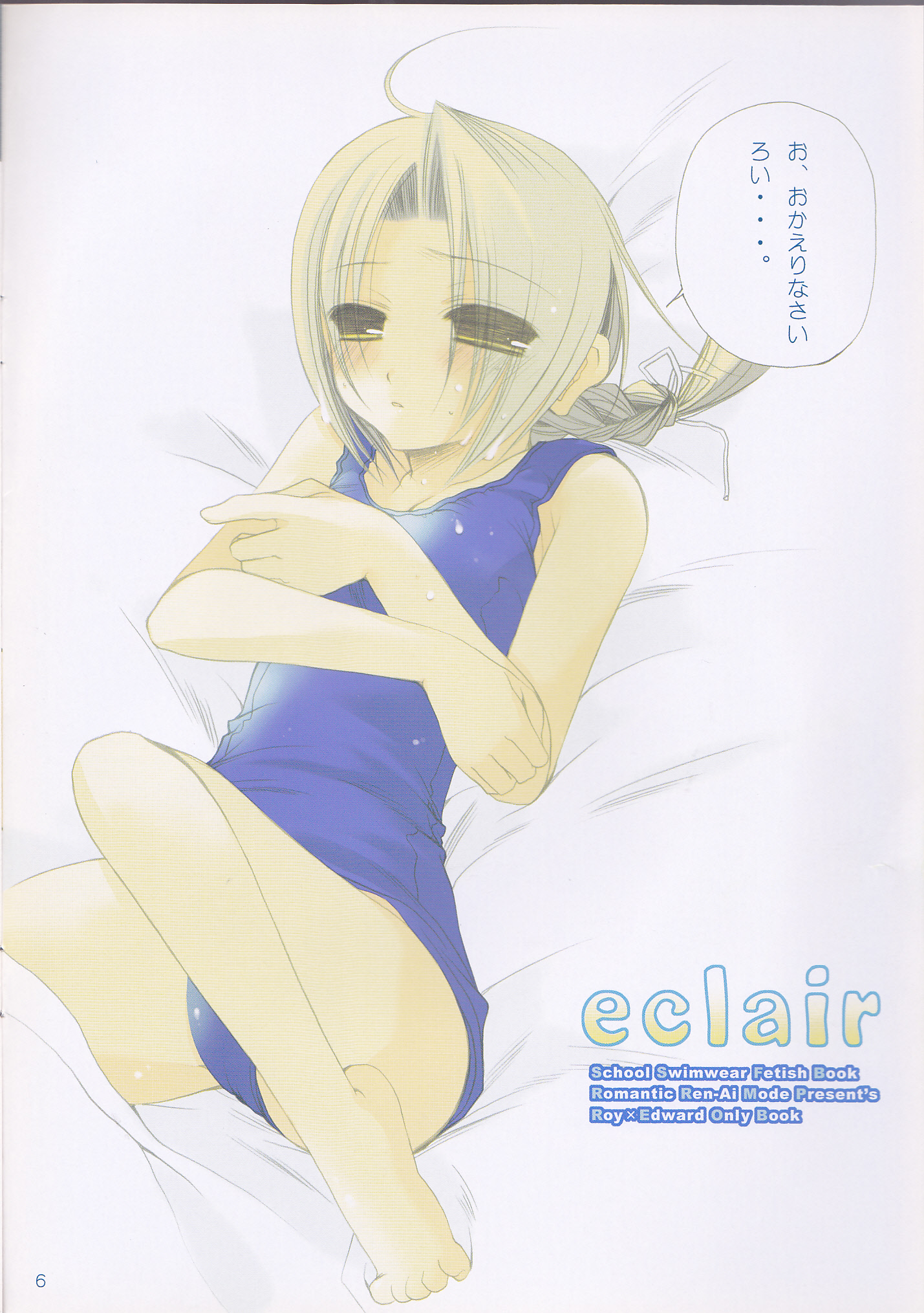 eclair page 6 full