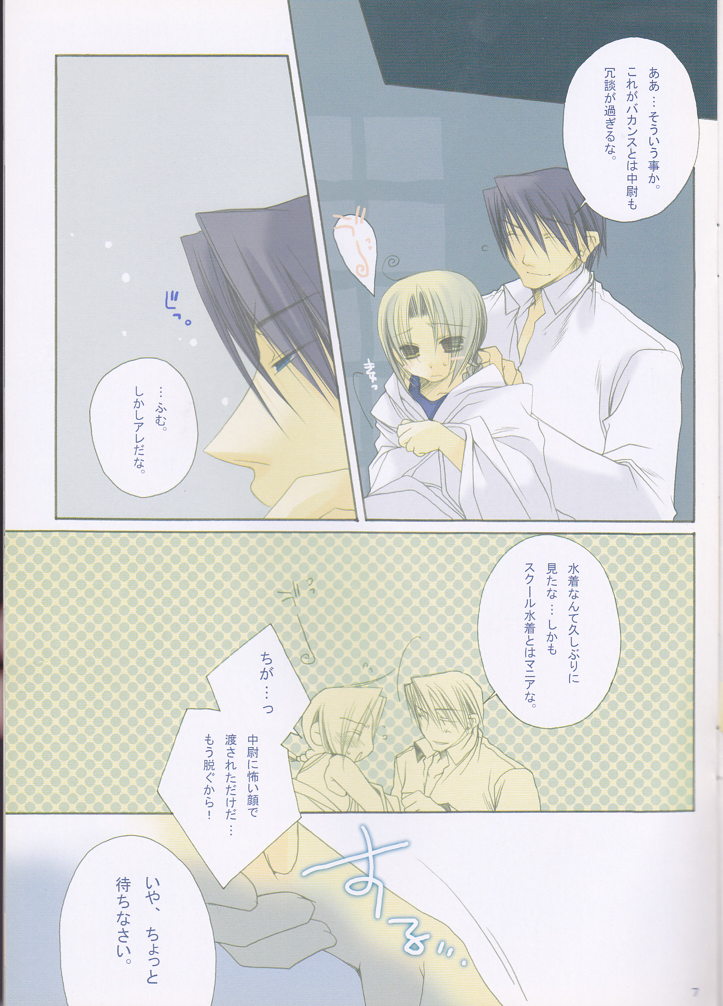 eclair page 7 full