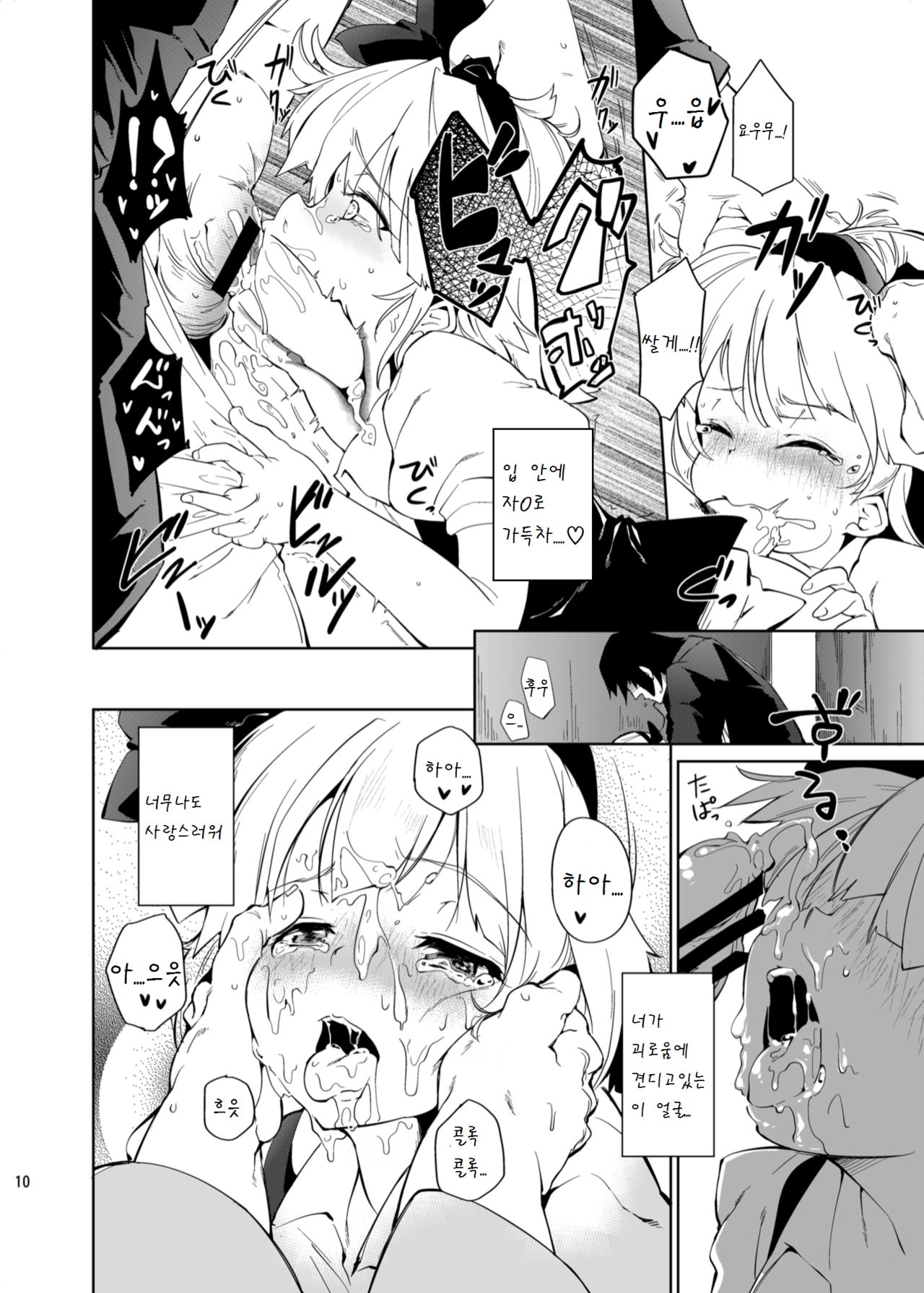 Otona/2 page 11 full