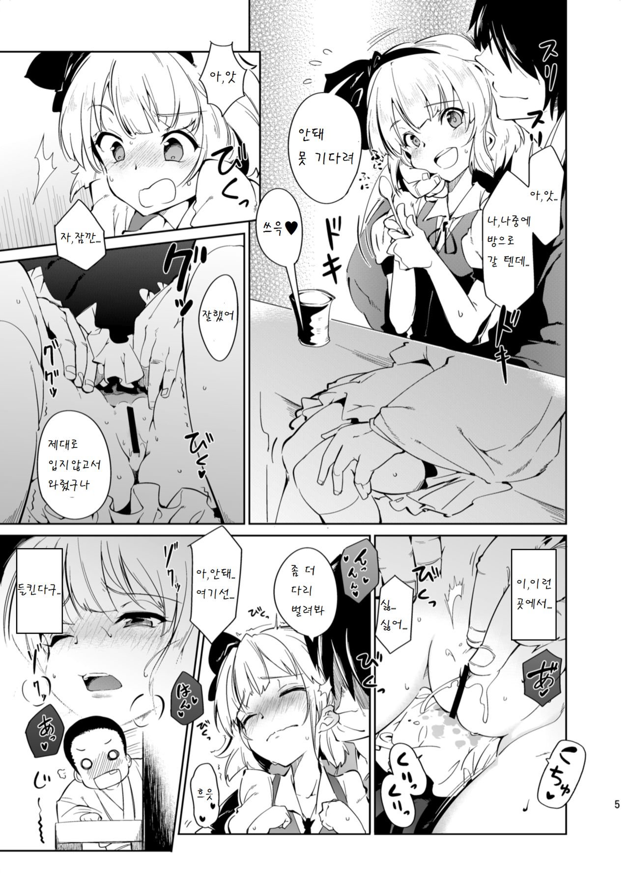 Otona/2 page 6 full