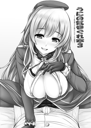 [Uni no Tane (uni8)] Uni no Kimagure Bon 3 (Kantai Collection -KanColle-) [Digital] cover