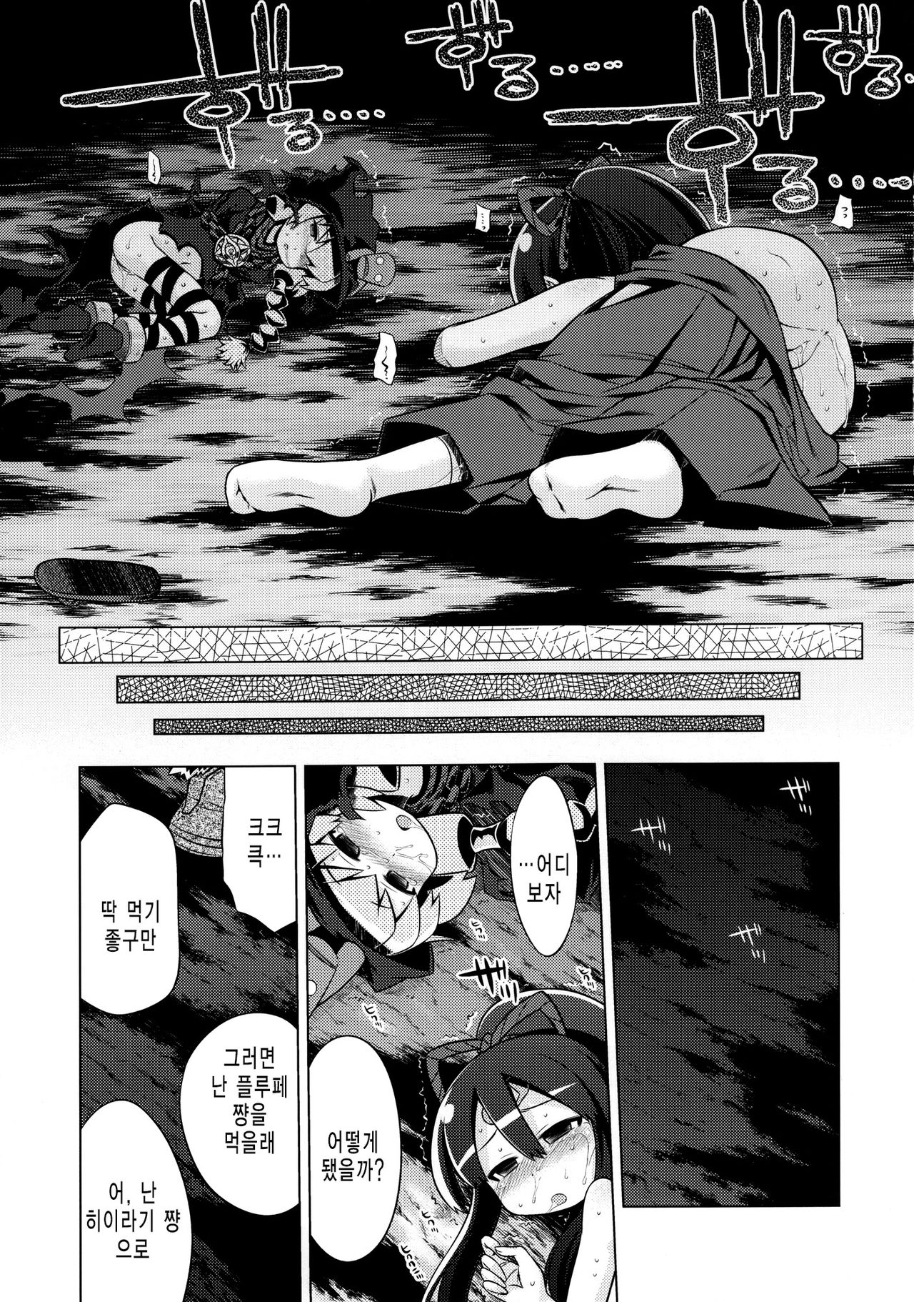 Sekaiju no Anone 17 page 11 full