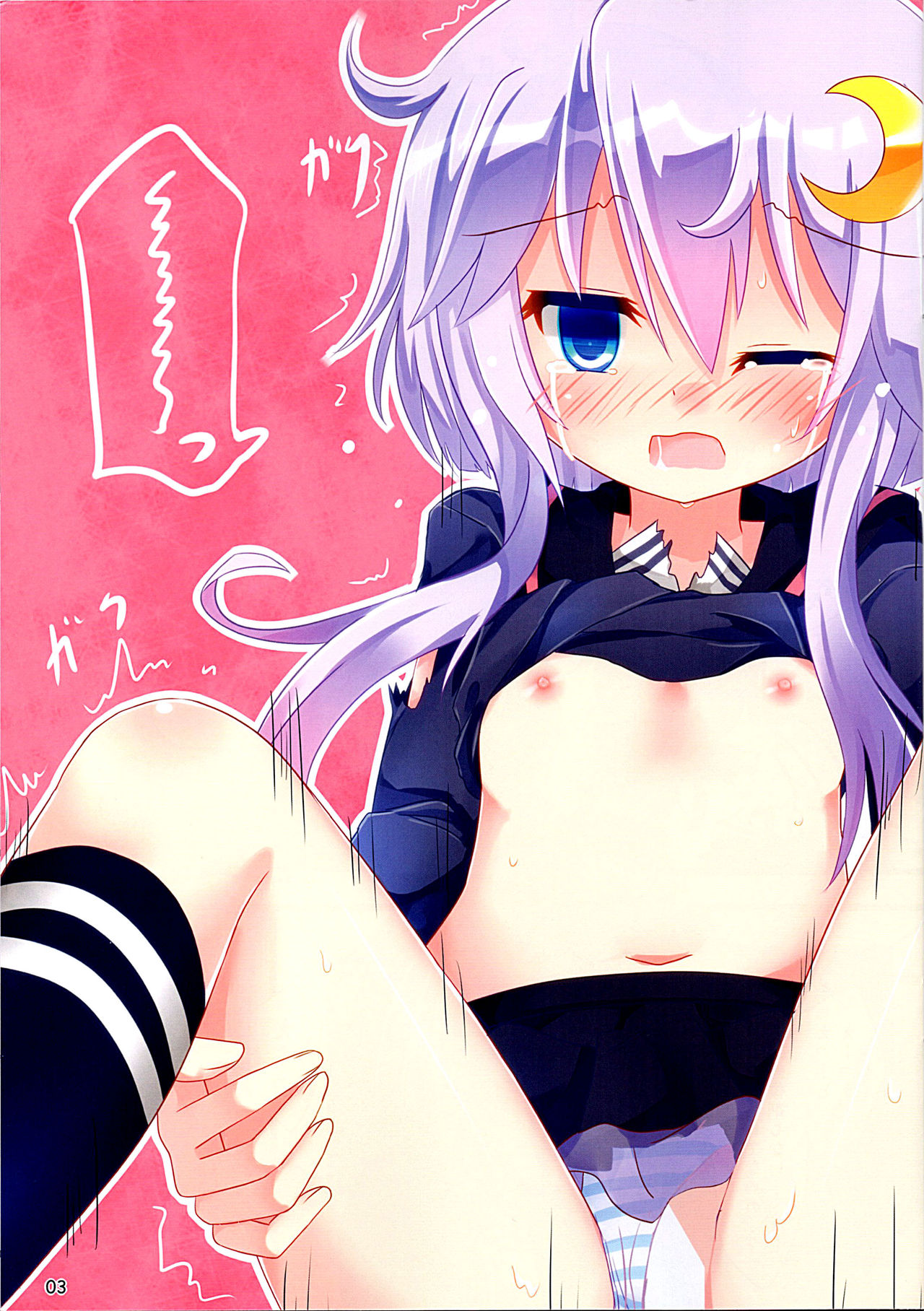 Yayoi... Mou Onaka Ippai Desu page 2 full
