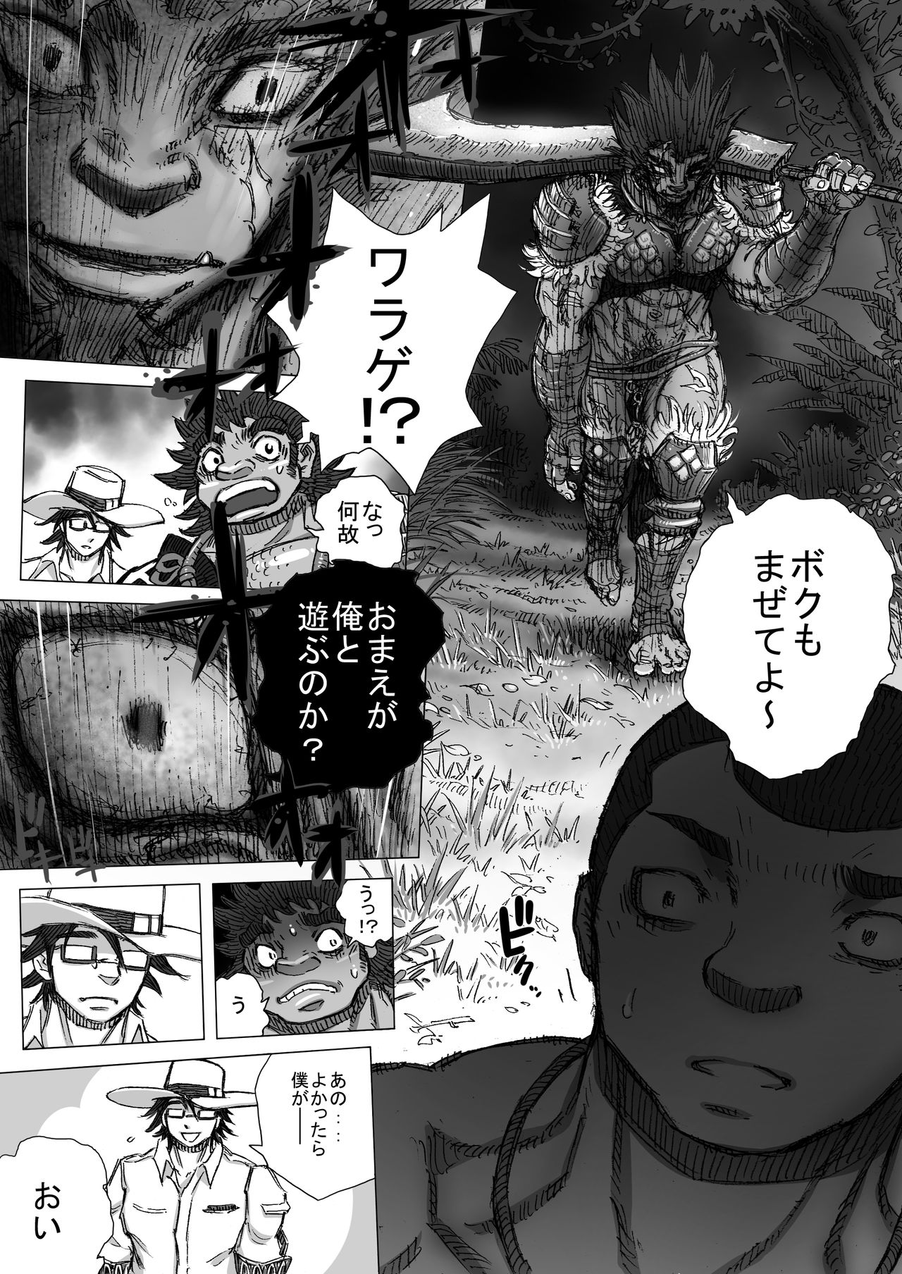 Hepoe no Kuni kara 9 - Kimi ni Sono Sugata wa Niawanai no Maki page 11 full