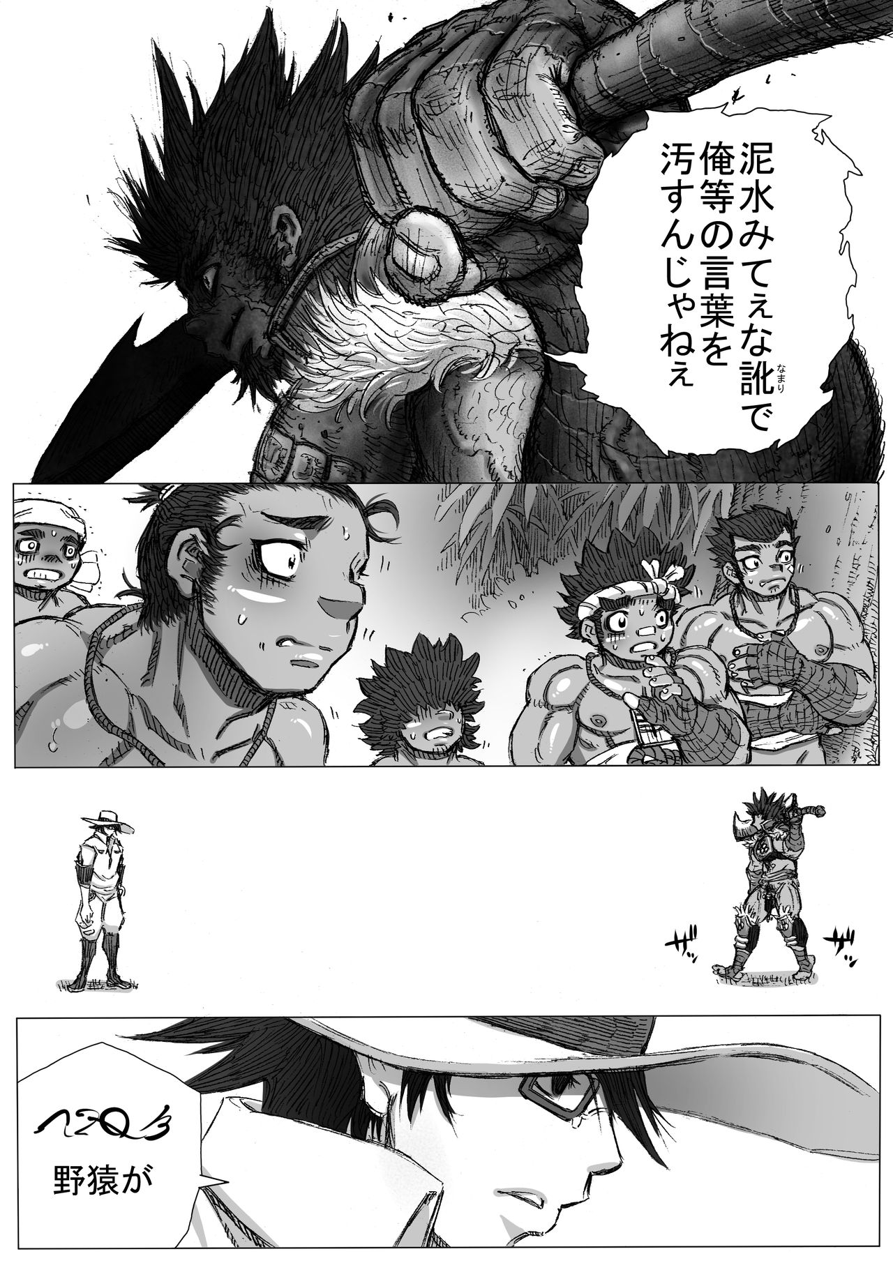 Hepoe no Kuni kara 9 - Kimi ni Sono Sugata wa Niawanai no Maki page 12 full