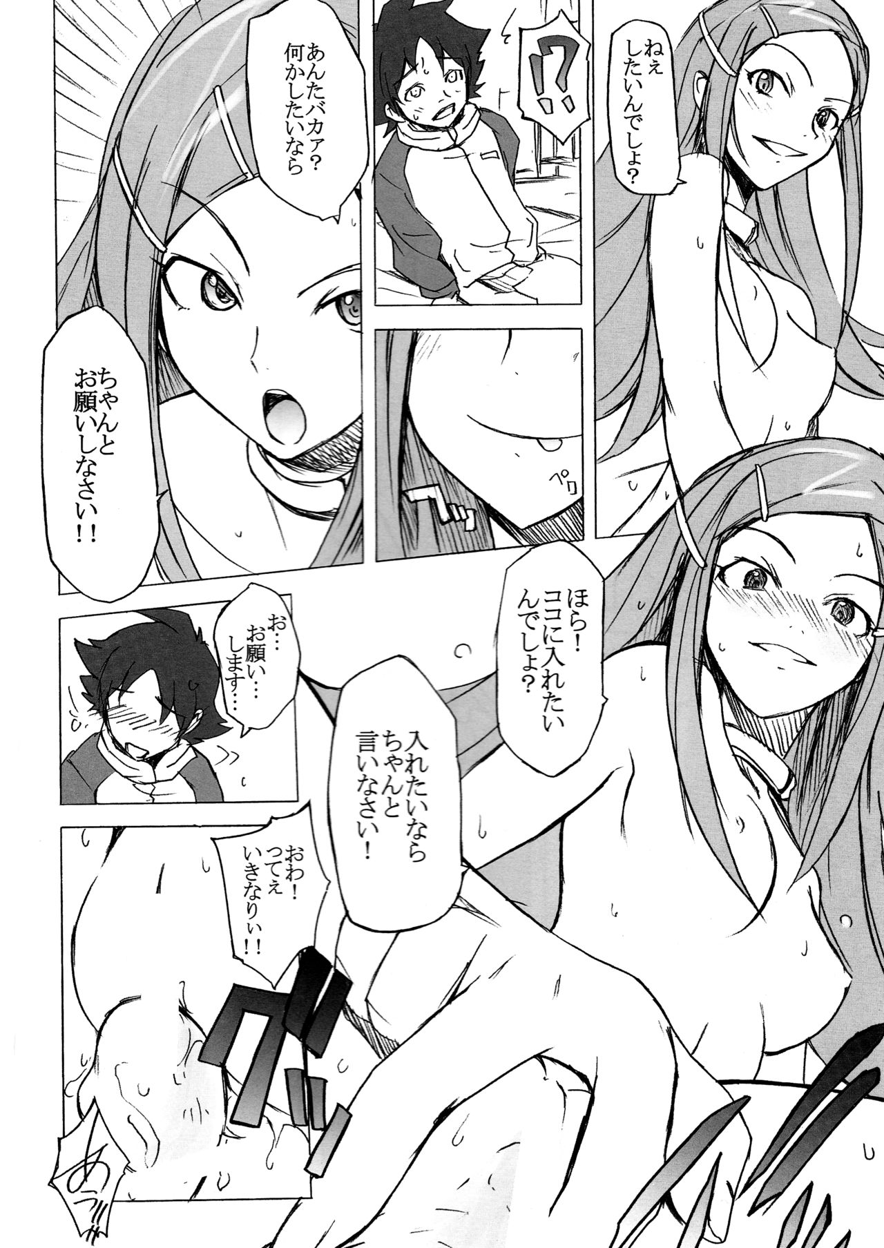 Poyopacho KAMONE page 11 full