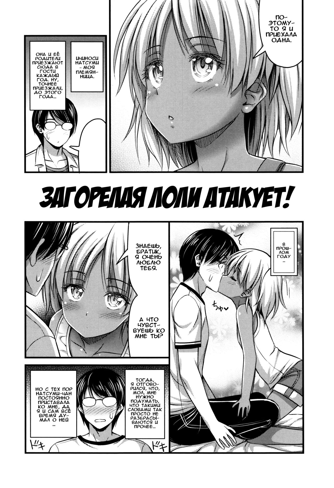 Komugi Iro Attack page 2 full