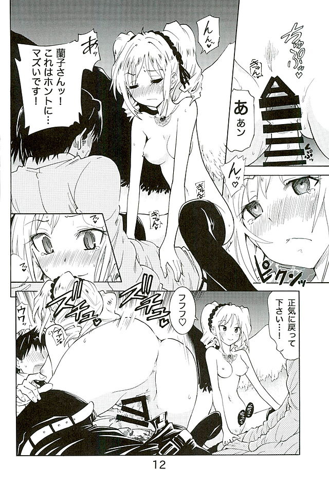 change soul angel Kanzaki Ranko page 11 full