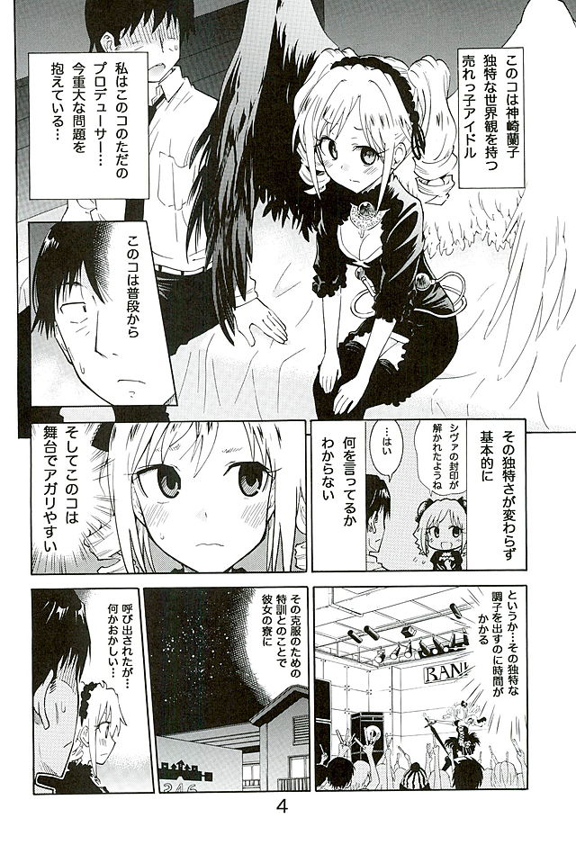 change soul angel Kanzaki Ranko page 3 full