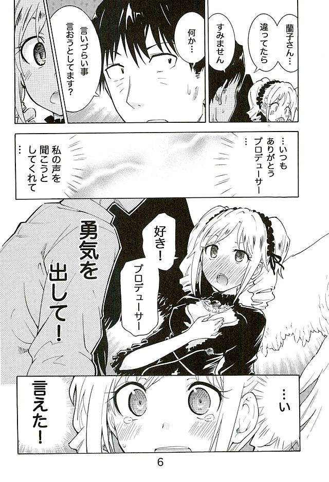 change soul angel Kanzaki Ranko page 5 full