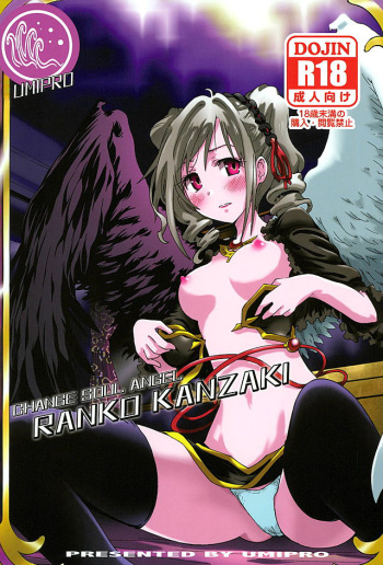 [umipro (umipro)] change soul angel Kanzaki Ranko (THE iDOLM@STER CINDERELLA GIRLS) cover