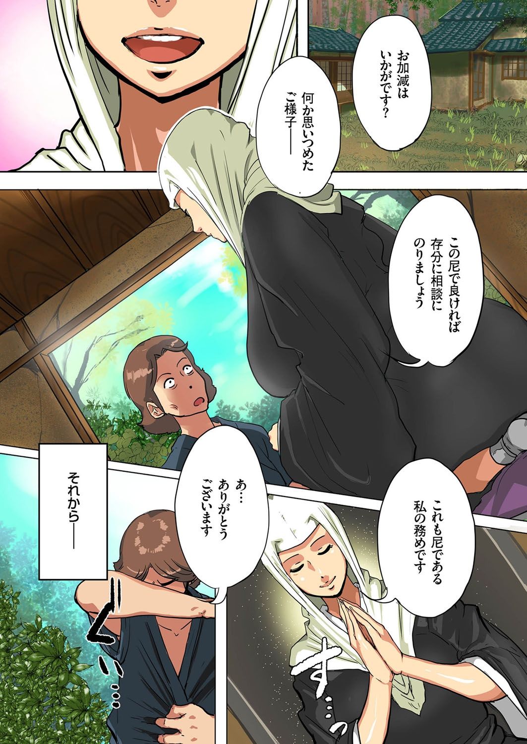 Hitozuma Zoukan - COMIC Kuriberon DUMA Vol. 2 - Yosoji Numa Dorodoro Gou page 5 full