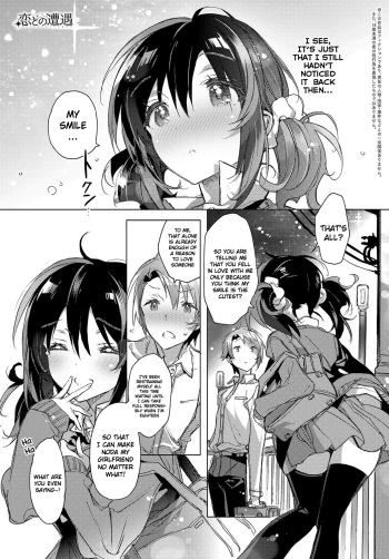 [Kasuga Souichi] Koi no Souguu | Love Encounter (COMIC Anthurium 2016-12) [English] [Nepnep] [Digital] cover