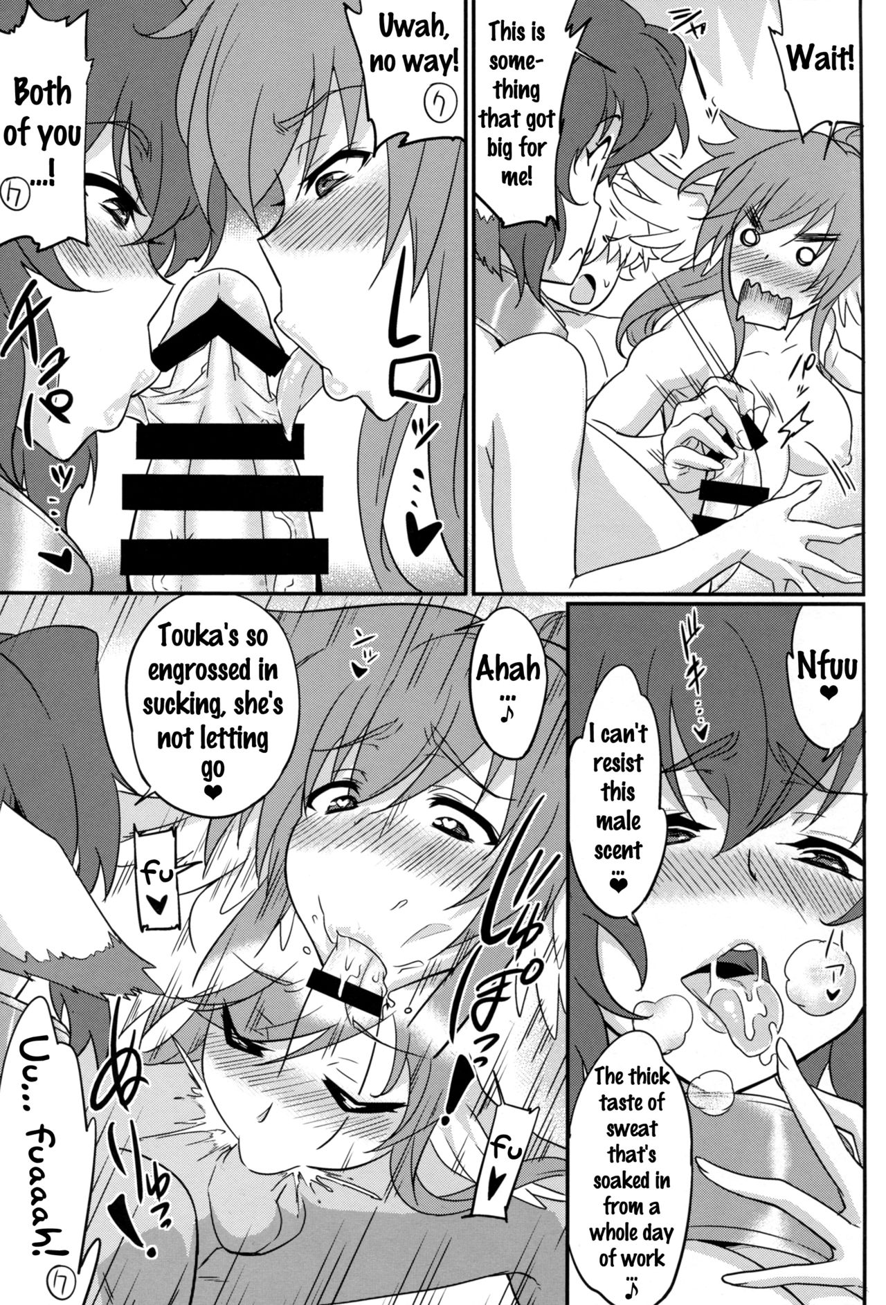 Kuruwashi no Jukuka page 8 full