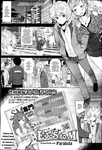 [Parabola] EgoS to M (Girls forM Vol. 09) [Spanish] [ElMoeDela8] cover