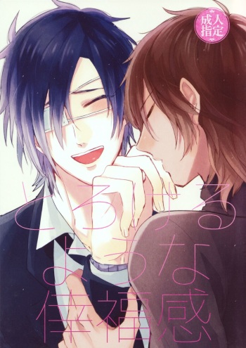 [p.32 (Chinoha)] Torokeru you na Koufukukan | An Enchanting Feeling of Happiness (Touken Ranbu) [English] [KuriMitsu VN & TsundeHolic & Sexy Akiba Detectives] [2016-01-10] cover