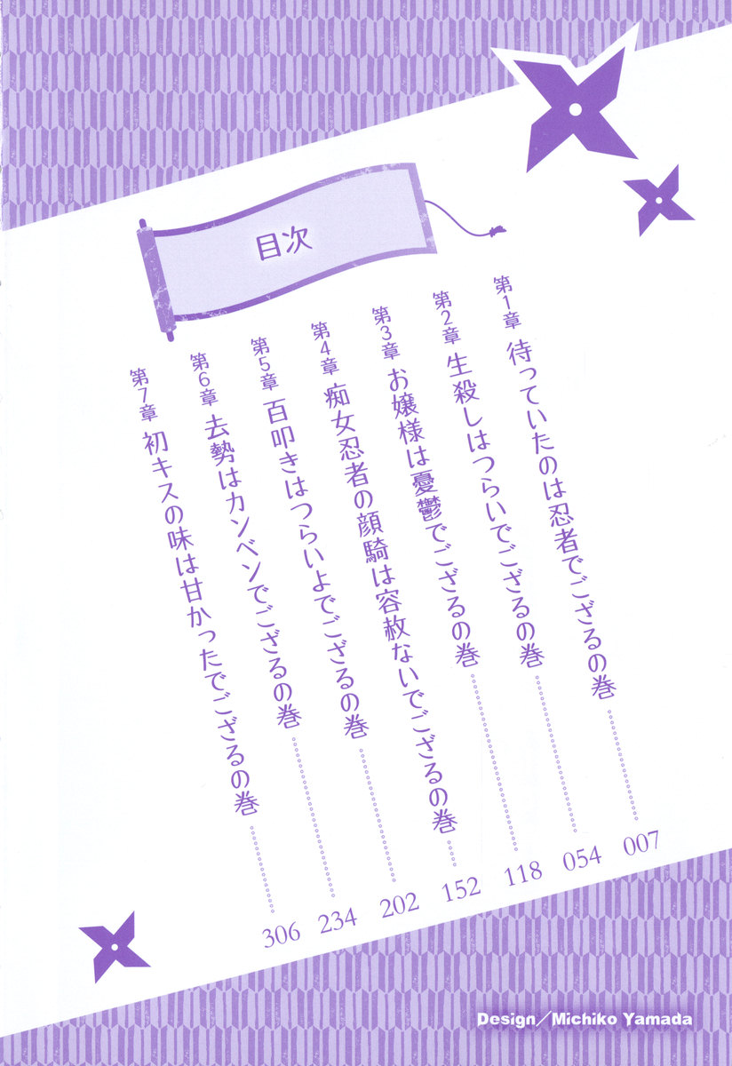 Ore no Ie ni Onna Ninja ga Sumitsuite Iru n da ga. page 12 full