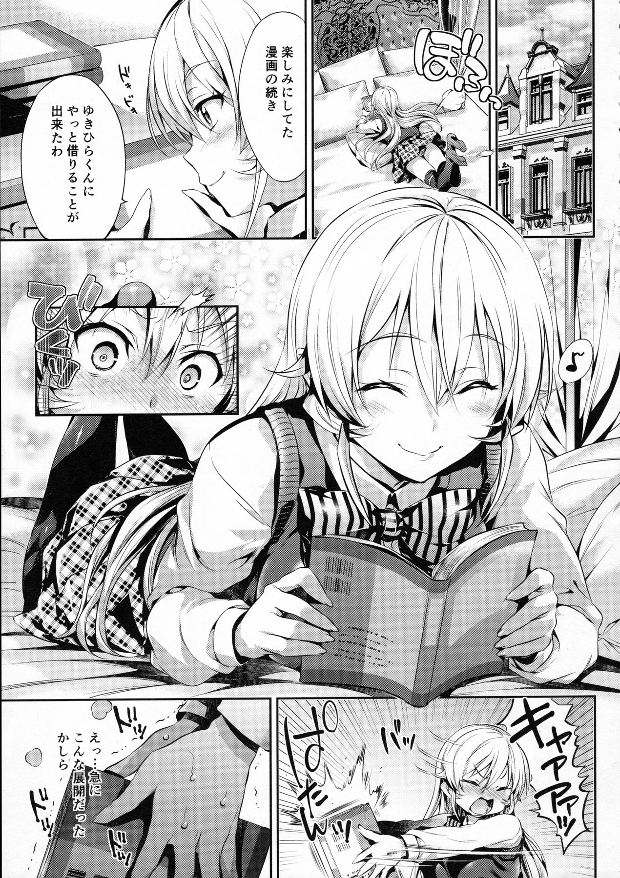 Erina-sama no Renai Kenkyuukai. page 2 full