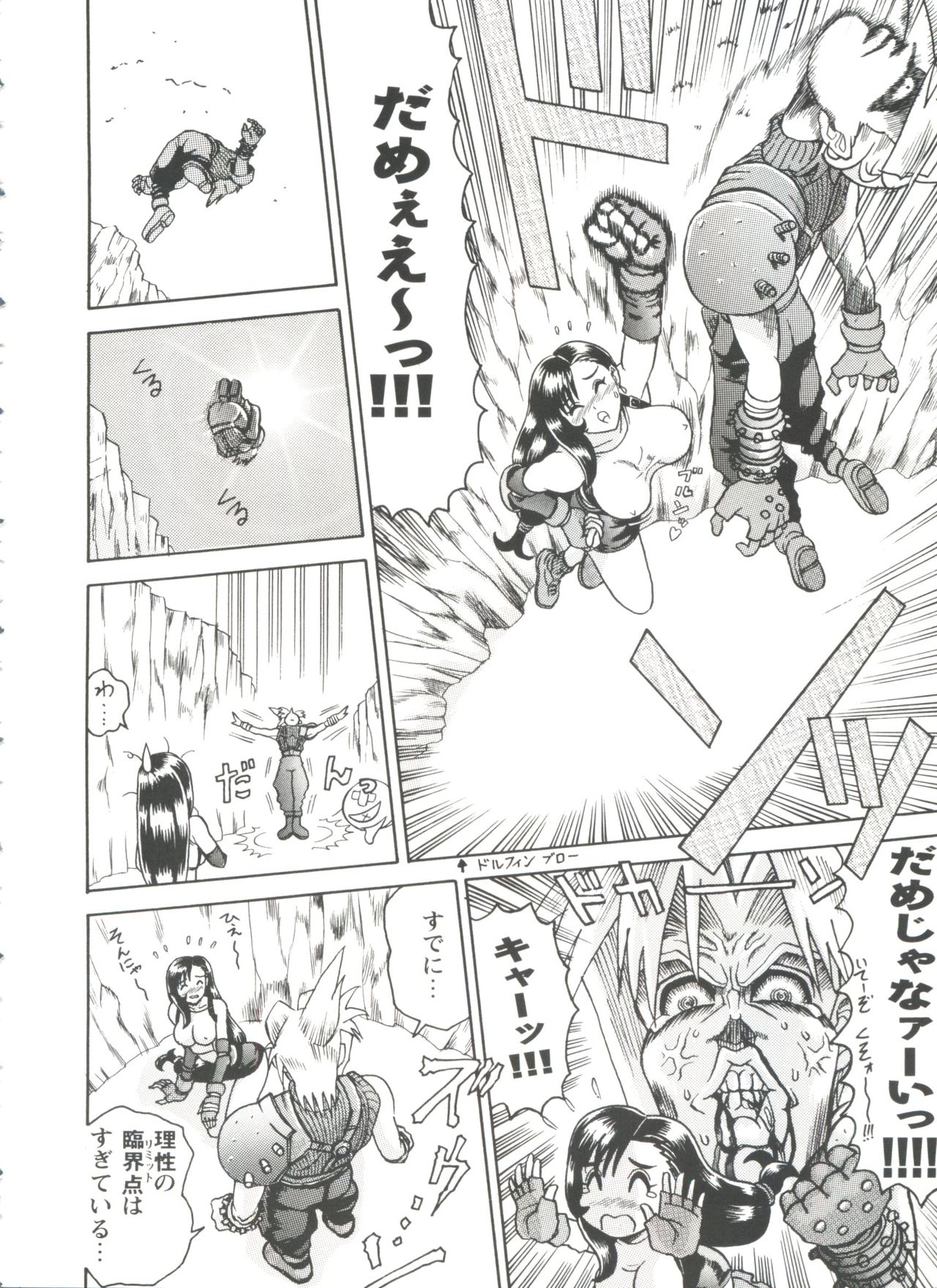 Girl's Parade 98 Take 8 page 11 full