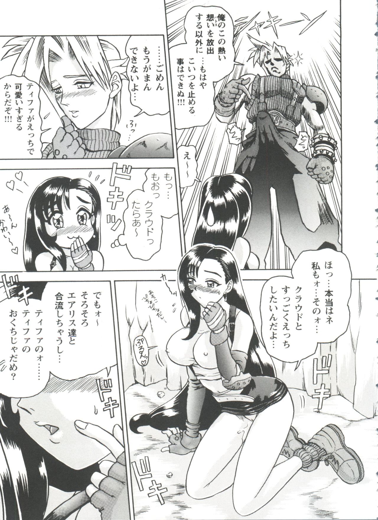 Girl's Parade 98 Take 8 page 12 full