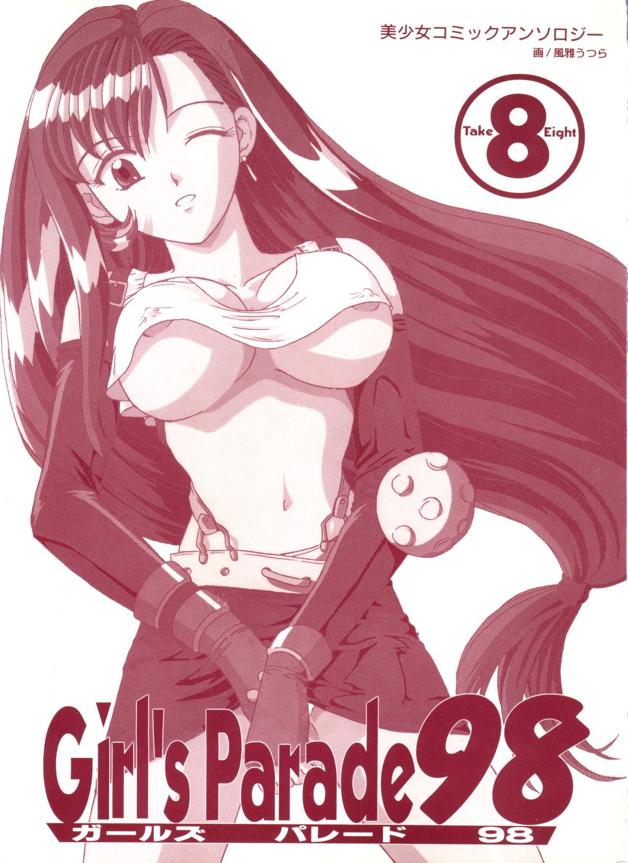 Girl's Parade 98 Take 8 page 2 full