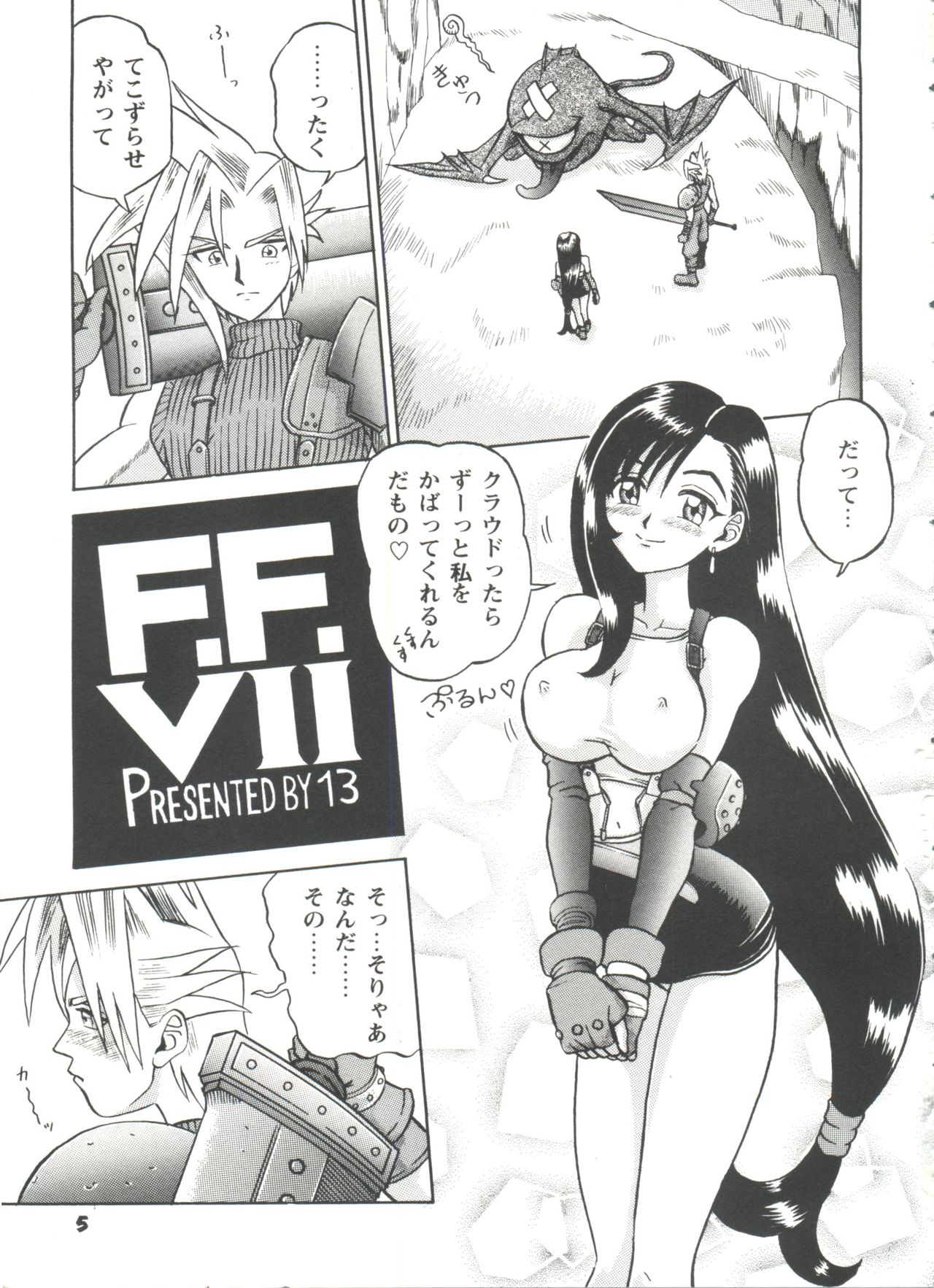 Girl's Parade 98 Take 8 page 6 full