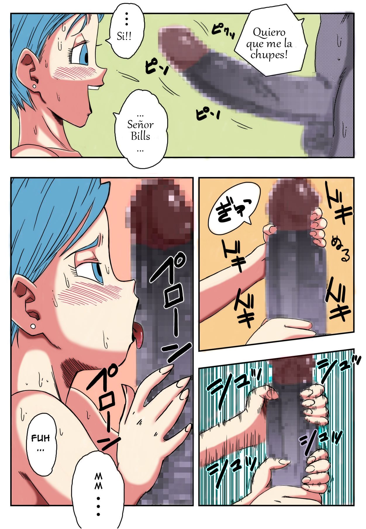 Bulma ga Chikyuu o Sukuu! page 12 full