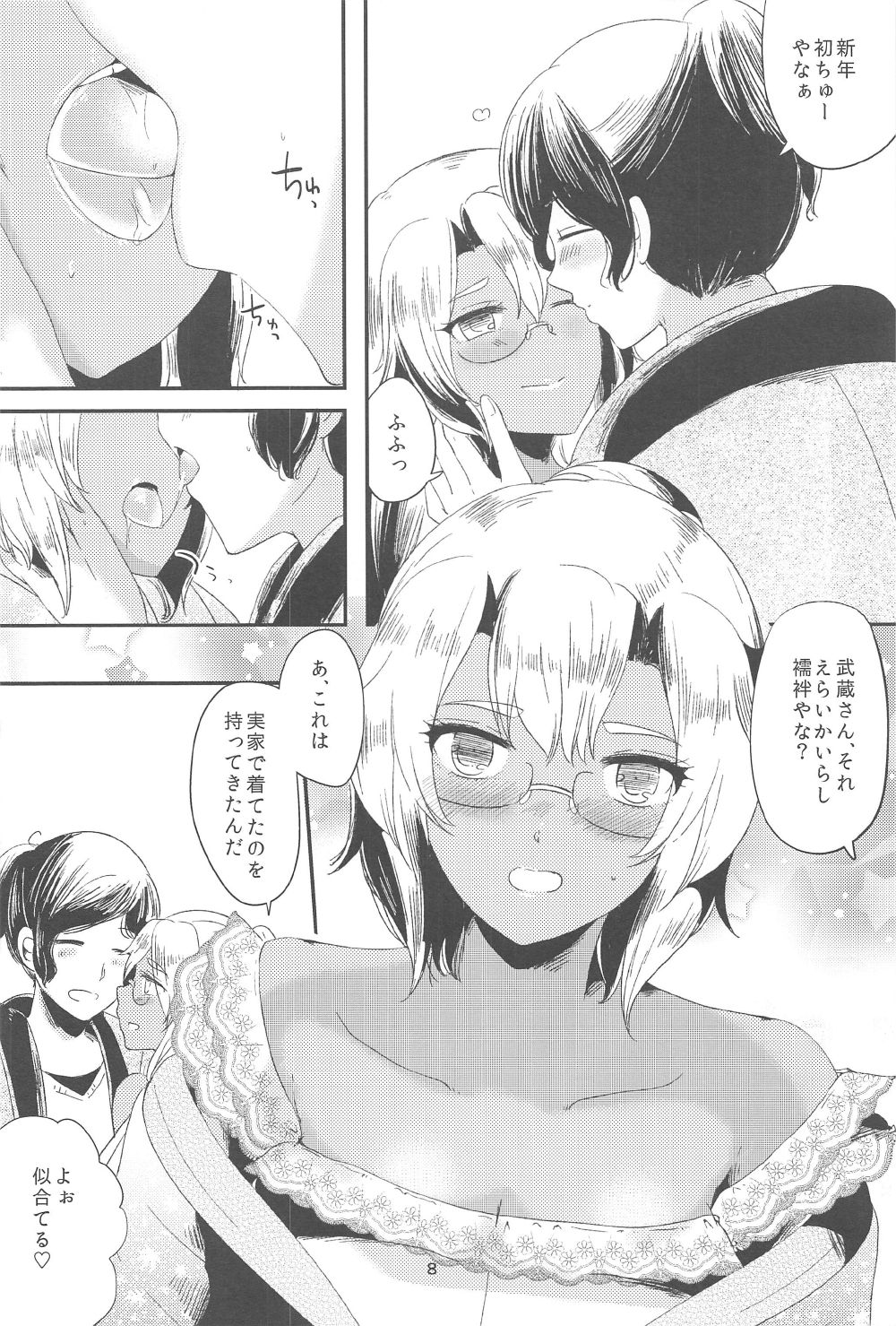 Musashi-san to Hime Hajime page 11 full