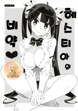 Hestia no Hiyaku | 헤스티아의 비약