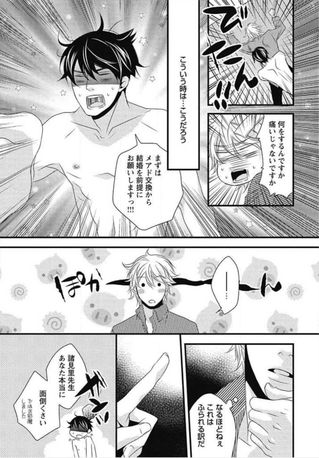 Kashiwagi-sensei no Midara na Seikyouiku page 11 full