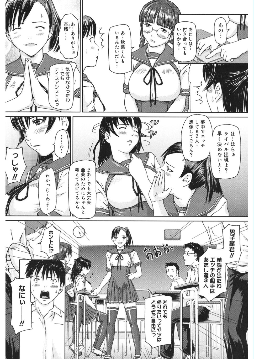 Core Colle Vol. 5 Rankou Hen page 11 full