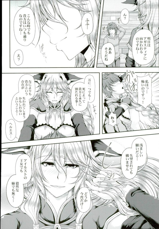 Hodoketa Ogushi no Kanbase ni page 3 full