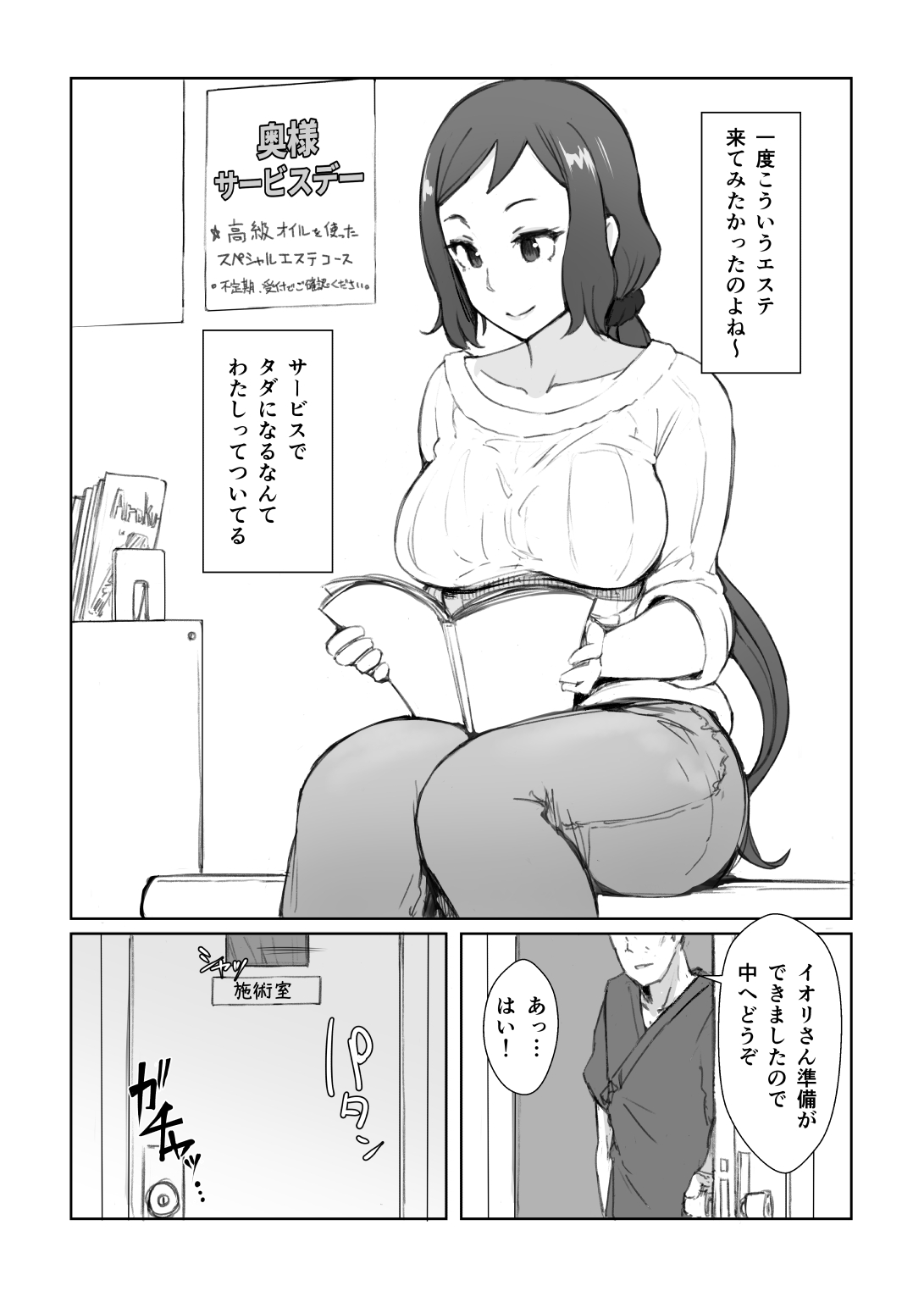 Rinko-san no Rinpaeki no Nagare o Yoku Suru Hon+ page 2 full